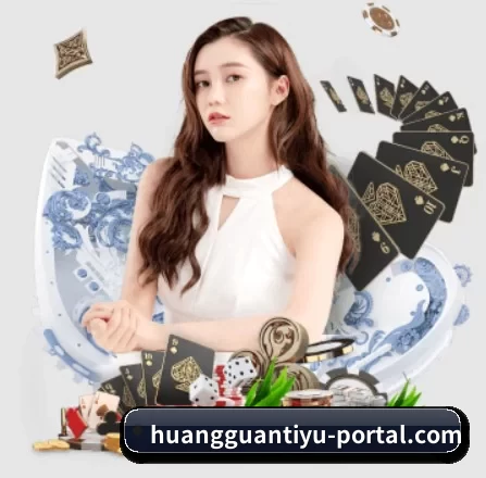 皇冠体育 APP 界面 | huangguantiyu