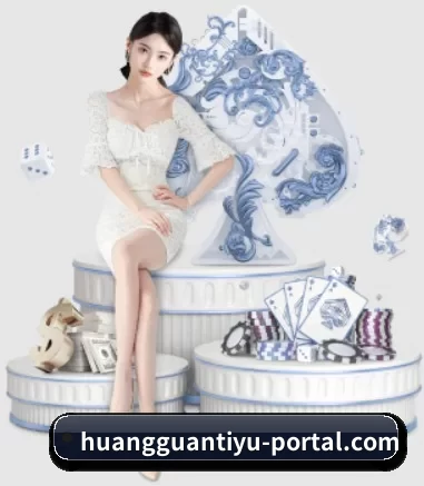 用内容积累长期价值 | huangguantiyu