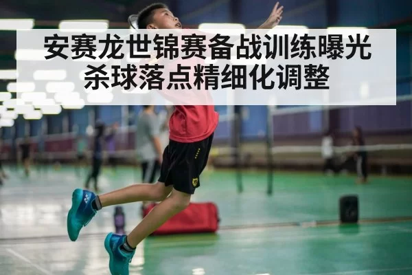 badminton smash