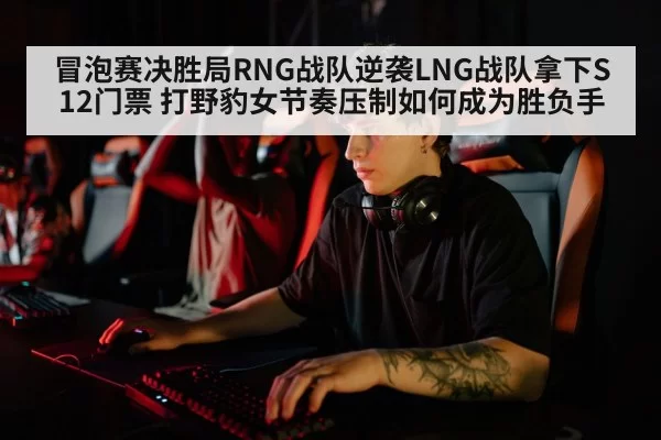 professional esports player