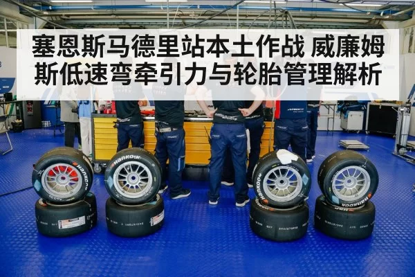 racing tires pit crew close up
